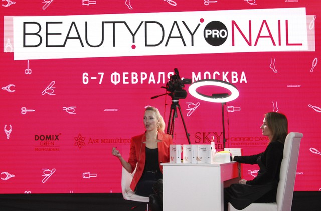 выставка «Beauty day» 06-07.02.2019