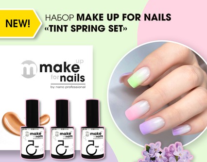 Встречайте новинку! Набор «TINT SPRING SET» (3х15 мл)