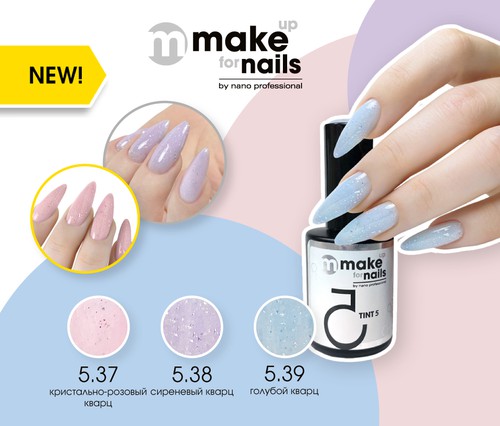 Набор гелей MAKE UP FOR NAILS "TINT SILVER SPARK SET"