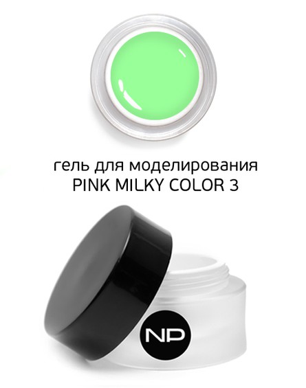 Sculptural colored gel PINK MILKY COLOR 3 (light green) 15 ml