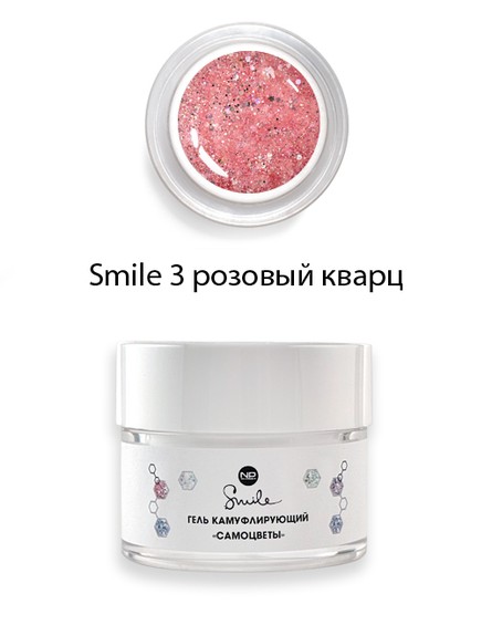 Гель камуфлирующий  Smile "Самоцветы 3" Розовый кварц  25 мл