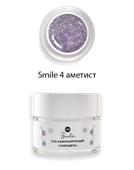 Гель камуфлирующий  Smile "Самоцветы 4" Аметист  25 мл